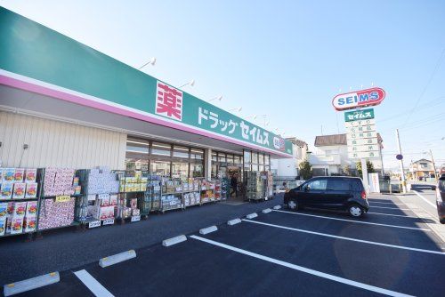 ドラッグセイムス月吉店の画像