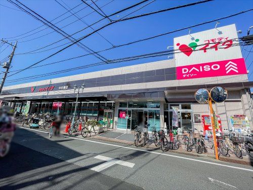 コモディイイダ 中村橋店の画像