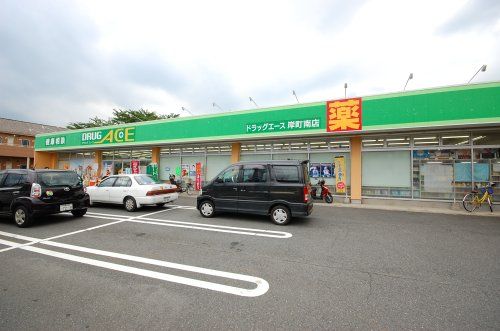 ドラッグエース岸町南店の画像