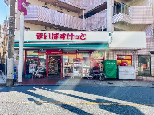 まいばすけっと 練馬高松2丁目店の画像