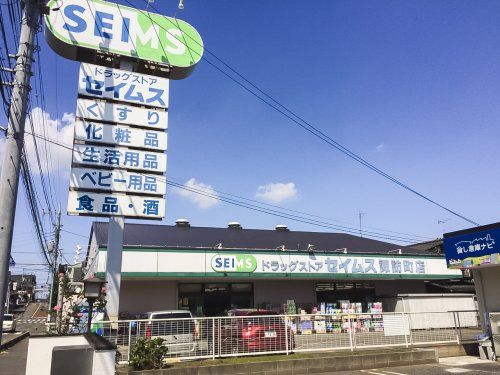 ドラッグセイムス諏訪町店の画像