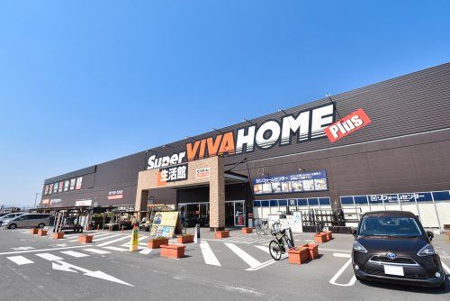 スーパービバホーム西川越店の画像