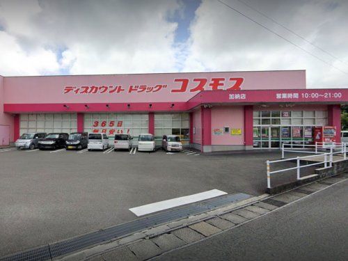 ドラッグストアコスモス 加納店の画像