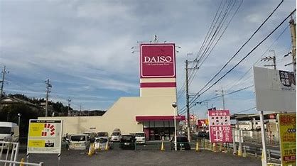 ザ・ダイソー DAISO 大津衣川店の画像