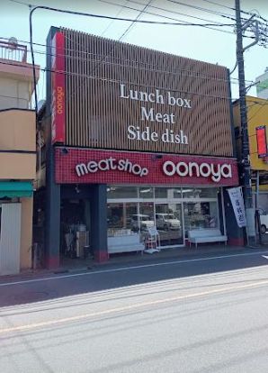 大野肉屋の画像