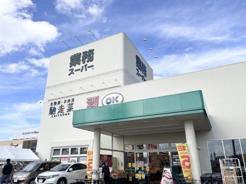 業務スーパー奈良店の画像