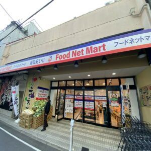 フードネットマートスマイル淀川店の画像