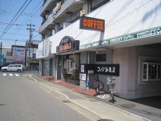 コメダ珈琲店 庄内通店の画像