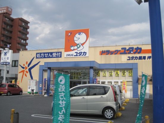 ドラッグユタカ 押切店の画像