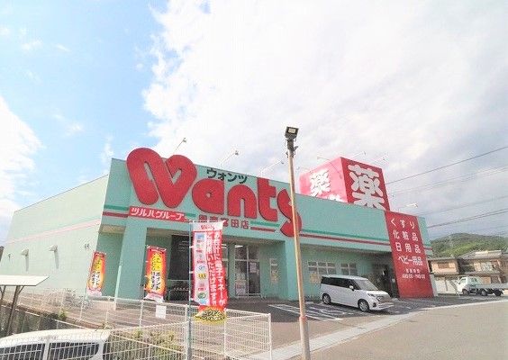 ウォンツ 周南富田店の画像