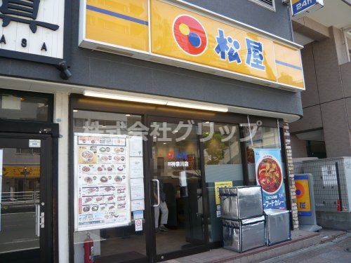 松屋 東神奈川店の画像