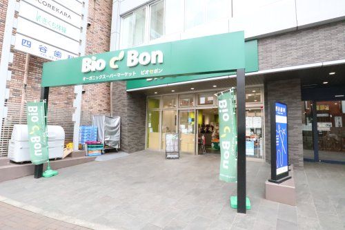 Bio c' Bon(ビオ セボン) 四谷三丁目店の画像