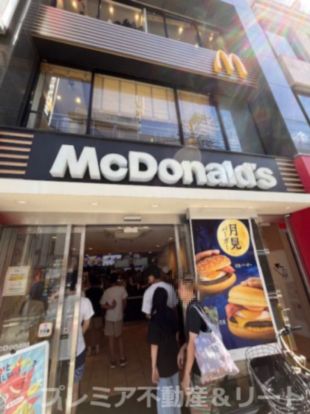 マクドナルド 祐天寺店の画像