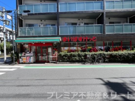 まいばすけっと 祐天寺駅通り店の画像