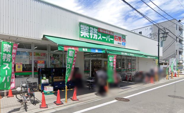 業務スーパー 湘南台店の画像