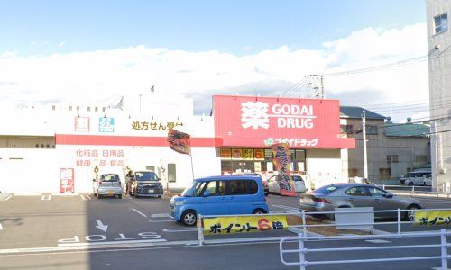 ゴダイドラッグ 長田川西通店の画像