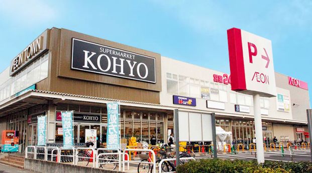 KOHYO淀川三国店の画像