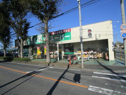 業務スーパー　東所沢店の画像