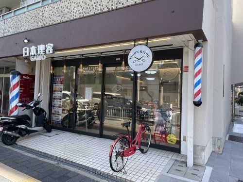 株式会社日本理容蒲生店の画像