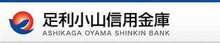 足利小山信用金庫邑楽支店の画像