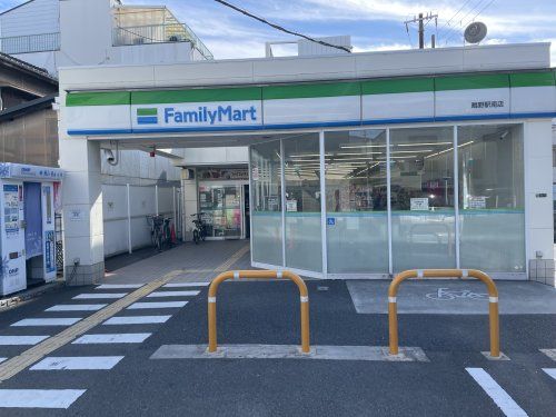 ファミリーマート 鴫野駅南店の画像