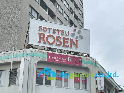 そうてつローゼン湘南台店の画像