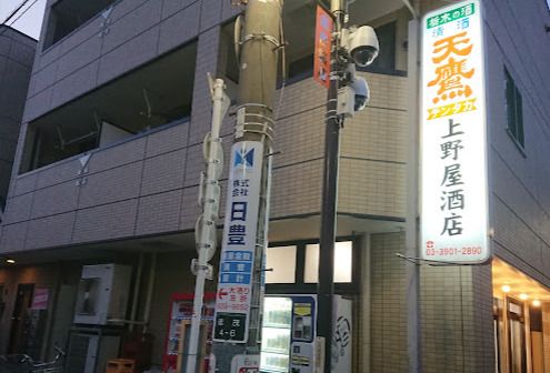 合資会社上野商店の画像