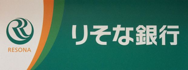 埼玉りそな銀行 土呂出張所(母店:大宮支店)の画像