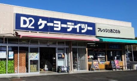 ケーヨーデイツー大洗店の画像