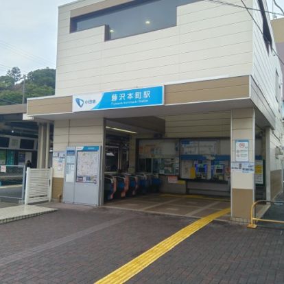 藤沢本町駅の画像