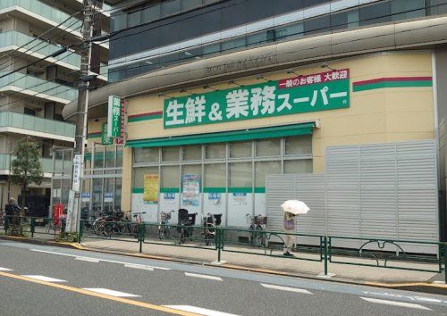 業務スーパー 石黒 東中野店の画像