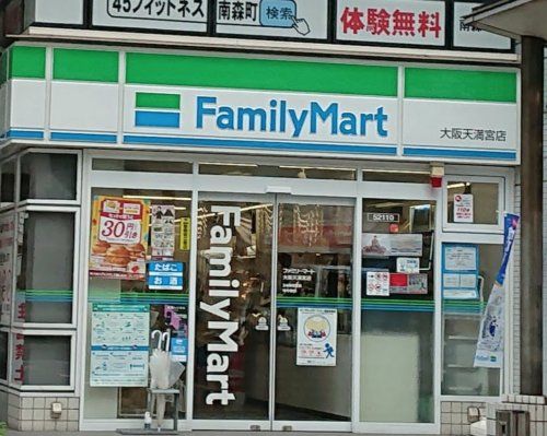 ファミリーマート 大阪天満宮店の画像