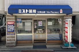 ミスト薬局久我山店の画像