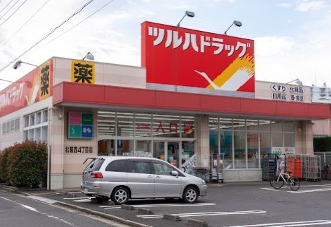 ツルハドラッグ 北葛西4丁目店の画像