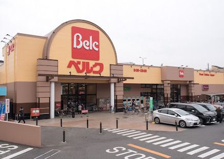 ベルク 足立新田店の画像