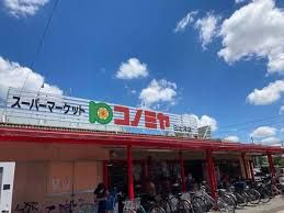 コノミヤ 日比津店の画像