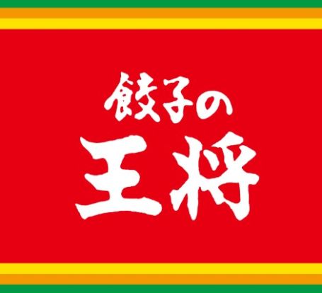 大阪王将 五反田店の画像