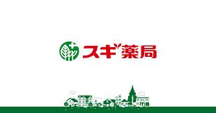 スギ薬局 相川店の画像