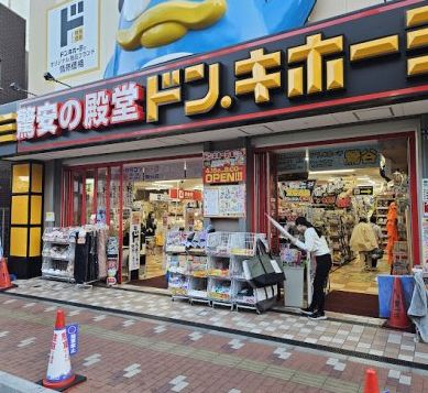 ドン・キホーテ鶯谷店の画像