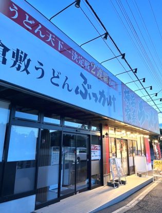 倉敷うどん ぶっかけ 山本商店の画像