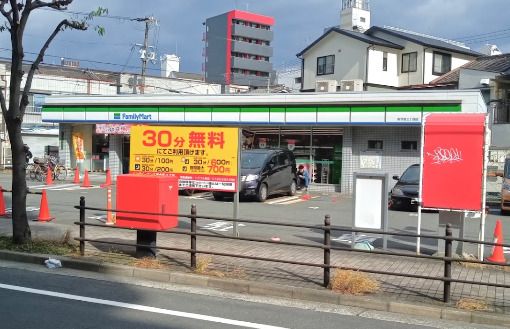 ファミリーマート 新今里三丁目店の画像