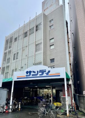 サンディ 桃谷店の画像