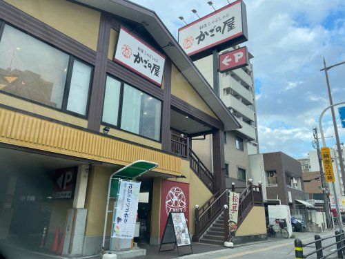 かごの屋 守口太子橋店の画像