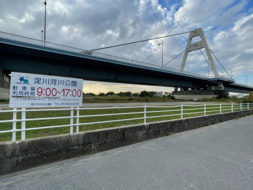 淀川河川公園　太子橋地区の画像