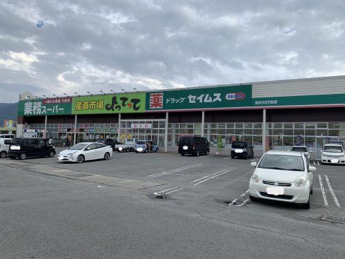 業務スーパー・よってって打田店の画像