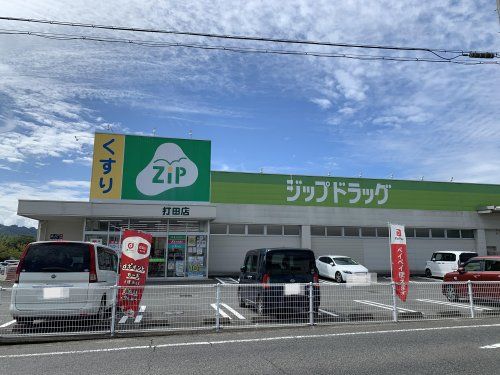 ジップドラック　打田店の画像