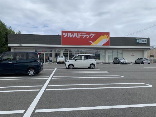 ツルハドラッグ　紀の川豊田店の画像