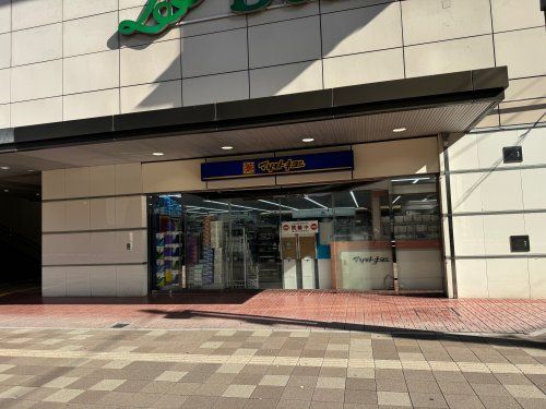 マツモトキヨシ　ビーンズ武蔵浦和店の画像