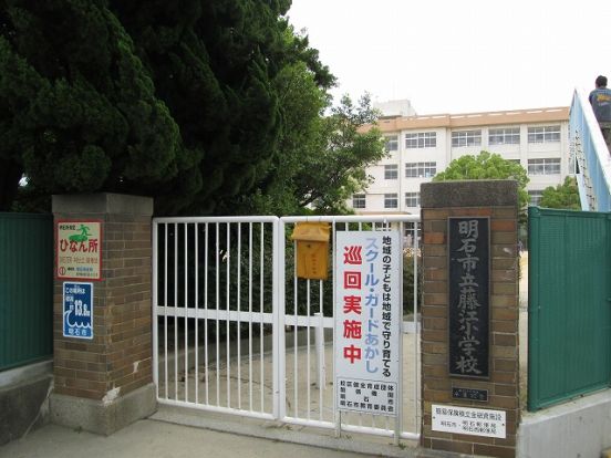 明石市立藤江小学校の画像