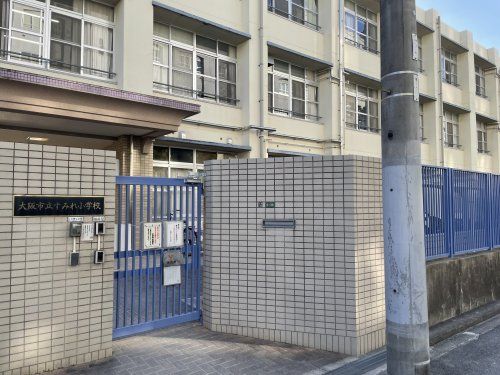 大阪市立すみれ小学校の画像